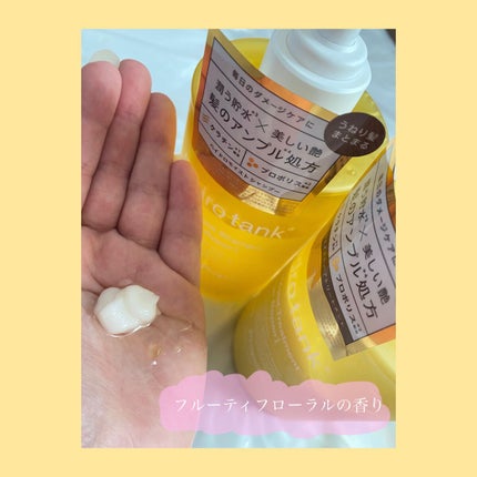 ダメージリペア ハイドロモイスト シャンプー/ヘアトリートメント/hydrotank/シャンプー・コンディショナーを使ったクチコミ(2枚目)