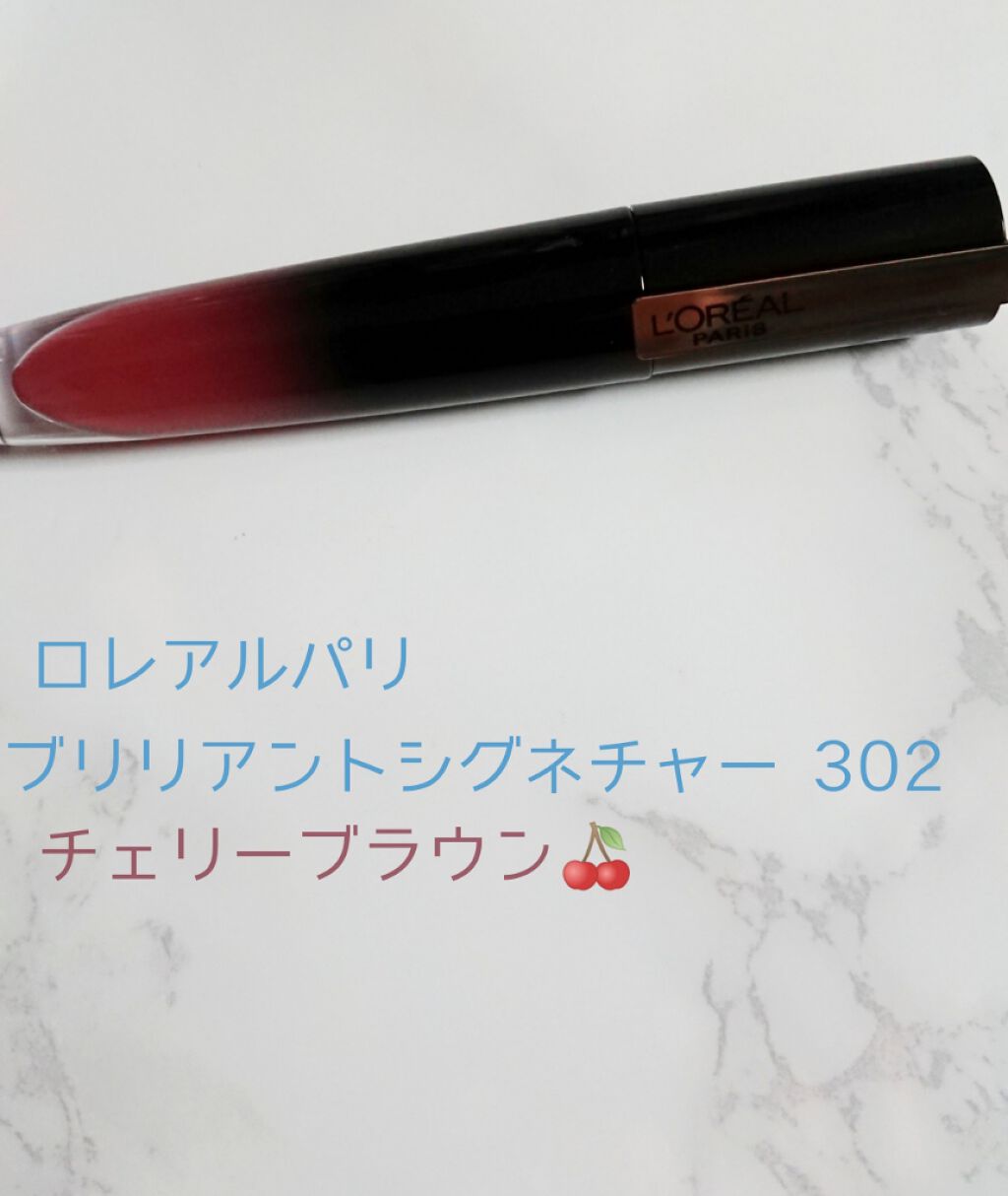 ブリリアントシグネチャー/ロレアル パリ/口紅を使ったクチコミ(1枚目)