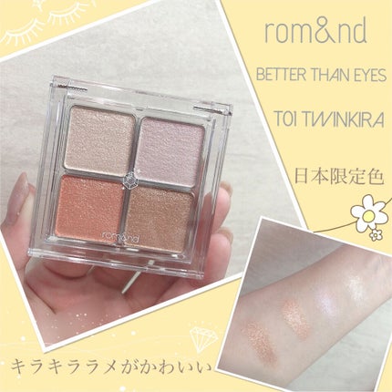 ベターザンアイズ/rom&nd/アイシャドウパレットを使ったクチコミ(1枚目)