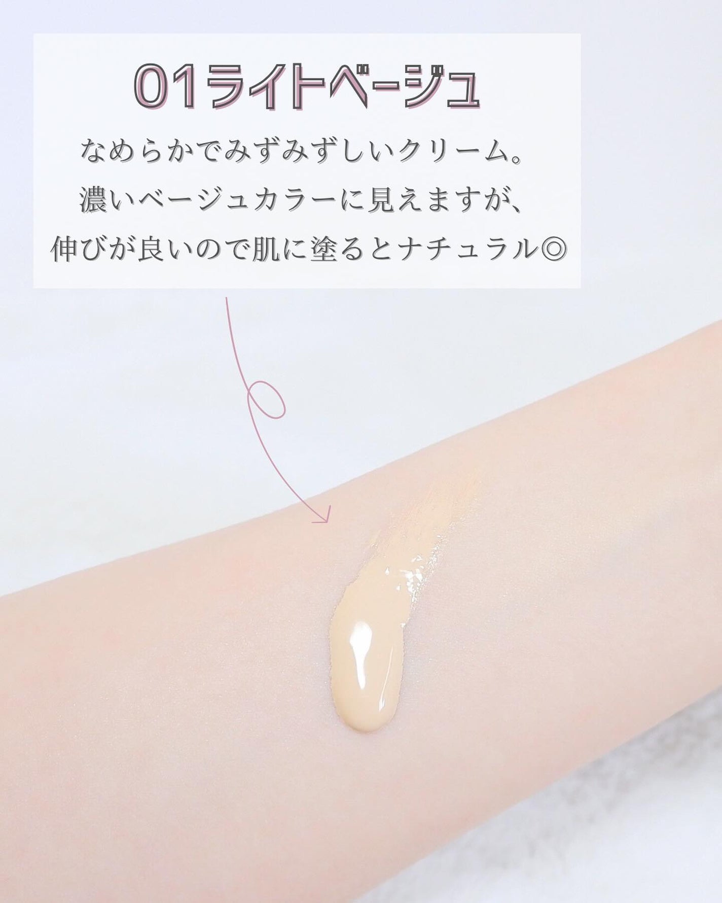 サンシェルター マルチ プロテクション トーンアップCC/DECORTÉ/化粧下地を使ったクチコミ(3枚目)