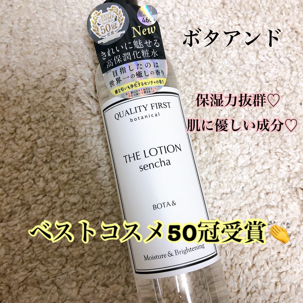 ボタアンド ザ ローション <sencha>/クオリティファースト/化粧水を使ったクチコミ（1枚目）