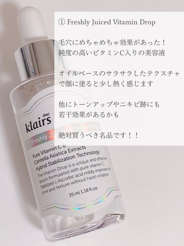 フレッシュリージュースドビタミンドロップ(35ml)/Klairs/美容液を使ったクチコミ（2枚目）