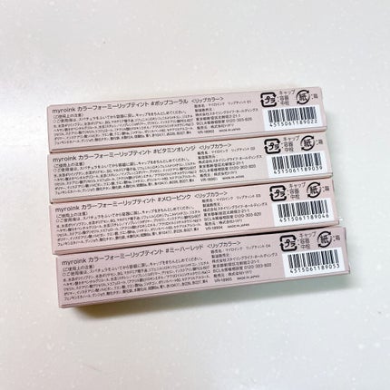 カラーフォーミーリップティント/myroink/リップティントを使ったクチコミ(6枚目)