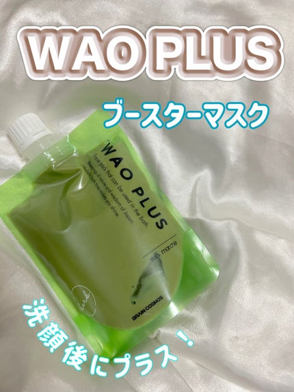 skinmarche WAOPLUS ハートリーフマグワートブースターマスク/ブレーンコスモス/洗い流すパック・マスクを使ったクチコミ(1枚目)
