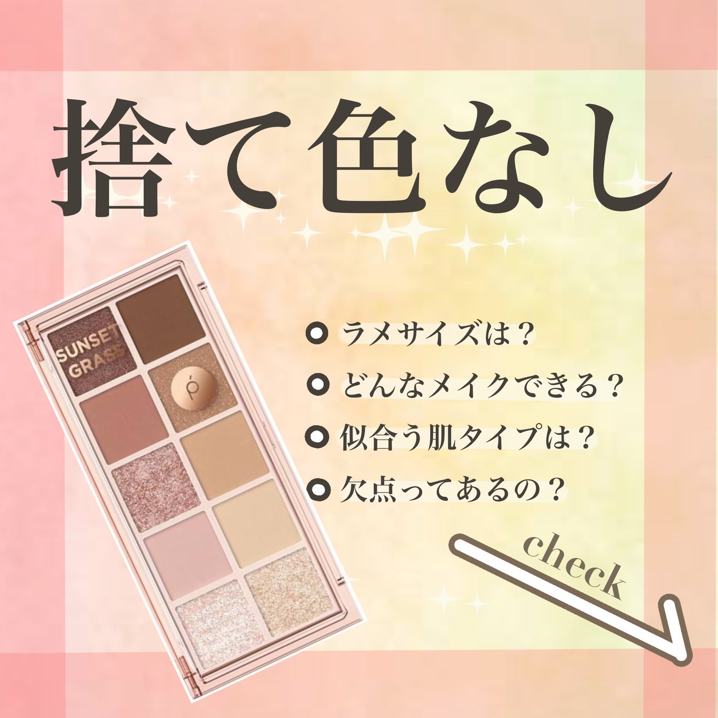 シーズナルブレンディングアイシャドウパレット/Peach C/アイシャドウパレットを使ったクチコミ(1枚目)