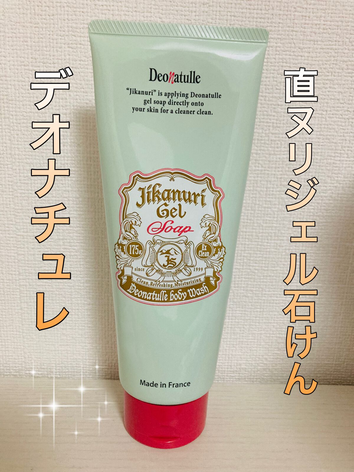 薬用ソフトストーンW/デオナチュレ/デオドラント・制汗剤を使ったクチコミ(1枚目)