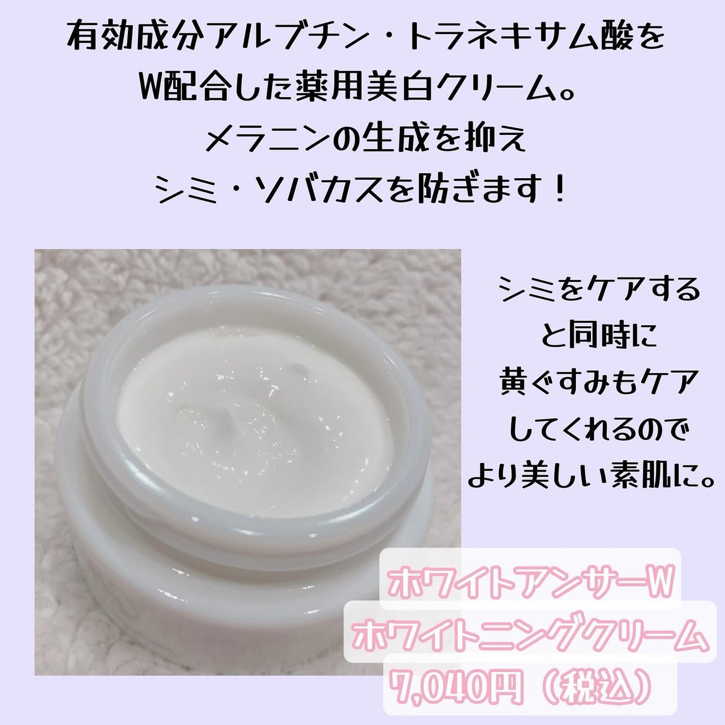 ホワイトアンサー/ジェルニック/美容液を使ったクチコミ(2枚目)