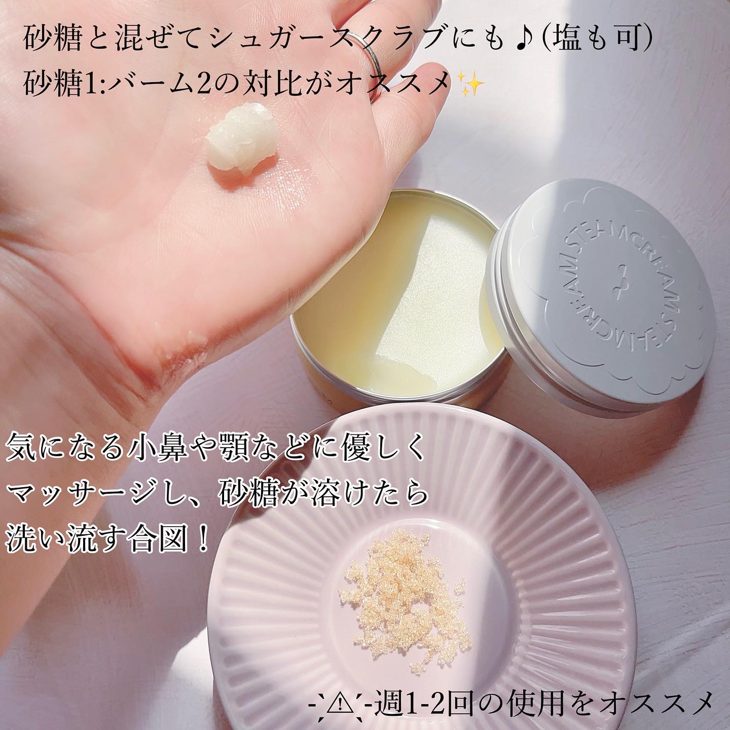 スチームクリーム クレンジングバーム 70g/STEAMCREAM/クレンジングバームを使ったクチコミ（2枚目）