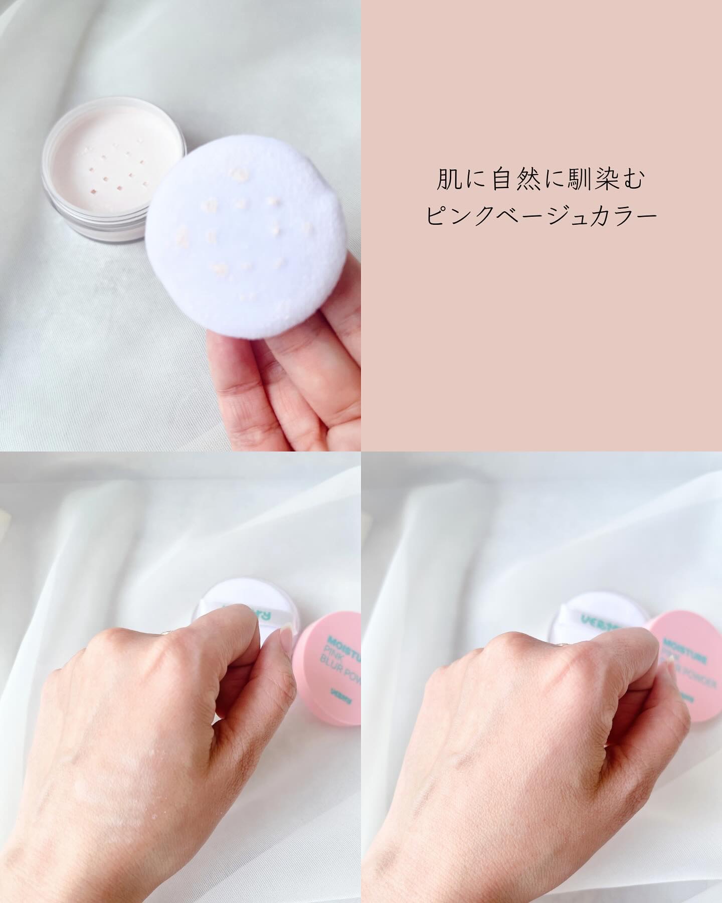 モイスチャーピンクブラーパウダー/Vertty/ルースパウダーを使ったクチコミ（3枚目）