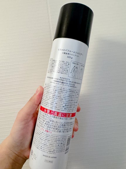 ReFa SPA FOAM SHAMPOO/RICH TREATMENT /ReFa/シャンプー・コンディショナーを使ったクチコミ(2枚目)