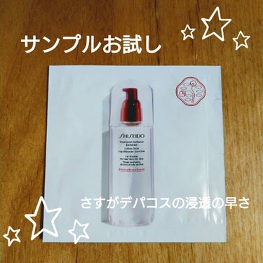 トリートメントソフナー エンリッチド/SHISEIDO/化粧水を使ったクチコミ（1枚目）