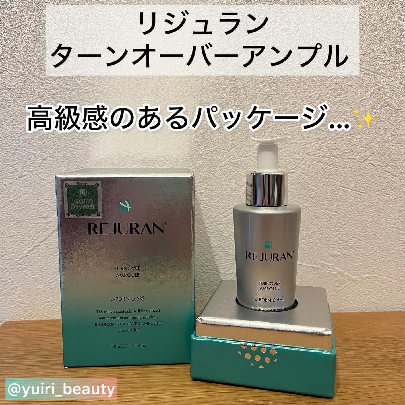 ターンオーバーアンプル/REJURAN COSMETICS/美容液を使ったクチコミ(2枚目)