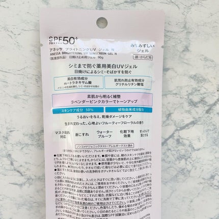 ブライトニングUV ジェル N/アネッサ/化粧下地を使ったクチコミ(3枚目)