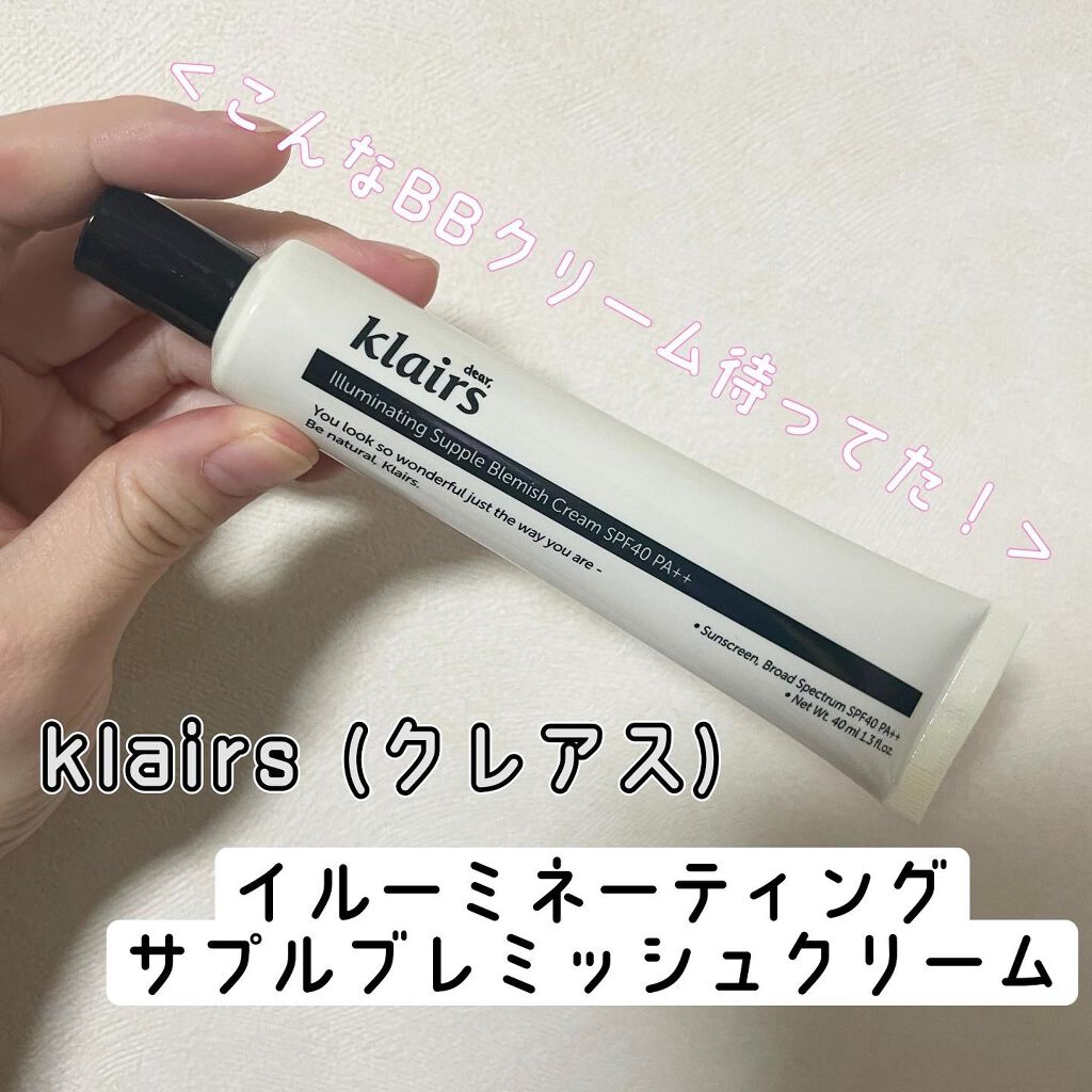 イルミネーティングサプルブレミッシュクリーム(40ml)/Klairs/化粧下地を使ったクチコミ(1枚目)