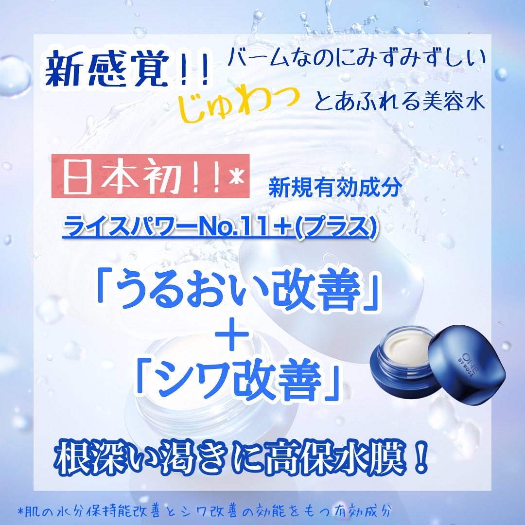 セラム シールド/ONE BY KOSE/フェイスバームを使ったクチコミ（2枚目）