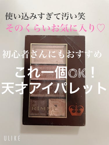 リンメル ショコラスウィート アイズのクチコミ「リンメル
ショコラスウィート アイズ 015
🍓ストロベリーショコラ🍫

1760円


⸜ .....」（1枚目）