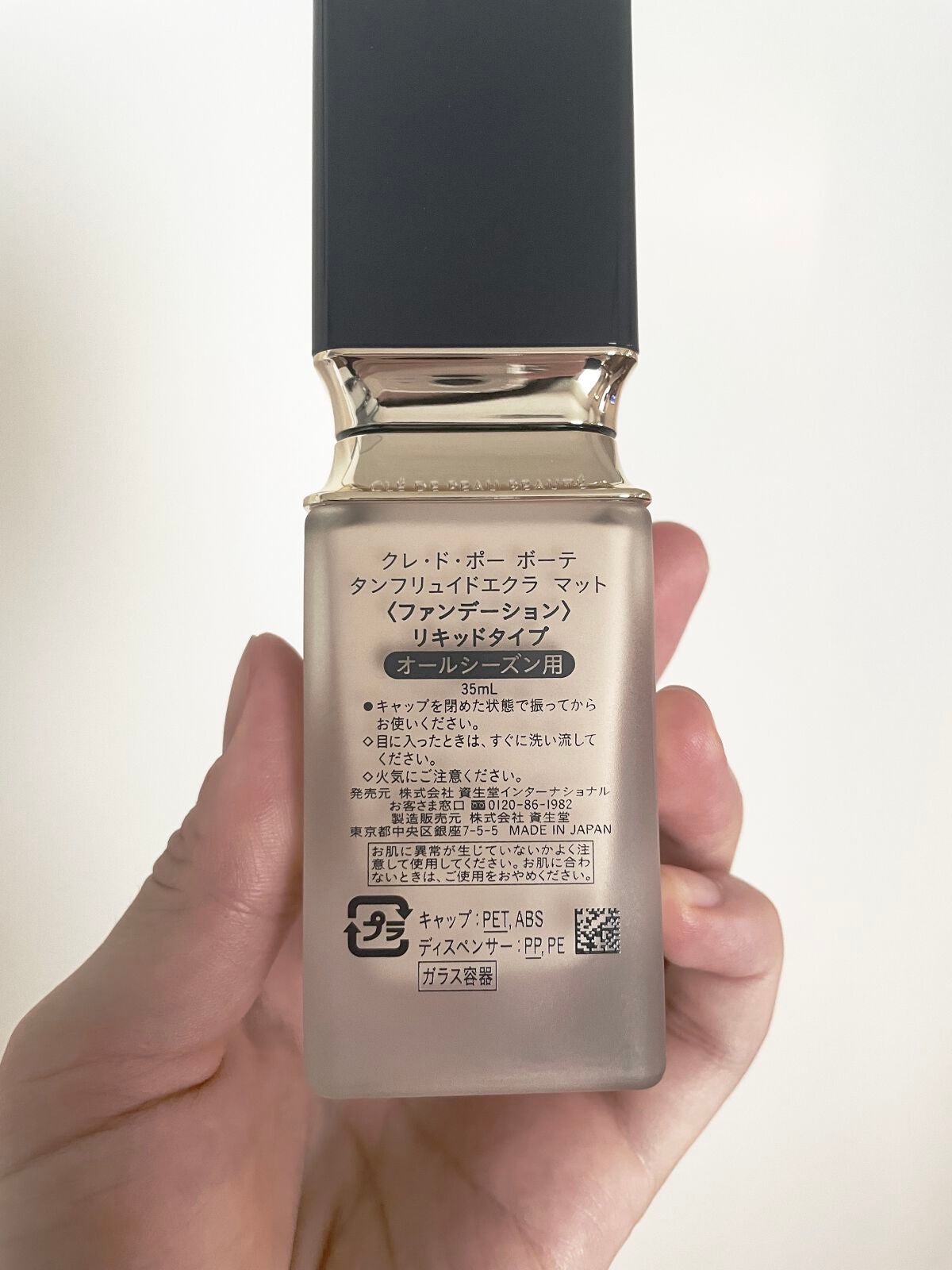 クレ・ド・ポー・ボーテ タンフリュイドエクラ マット　ファンデーション 35ml