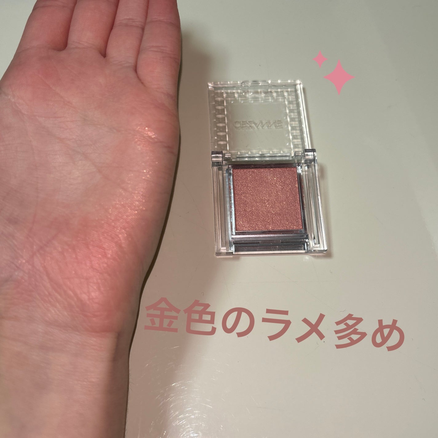 シングルカラーアイシャドウ/CEZANNE/単色アイシャドウを使ったクチコミ(3枚目)