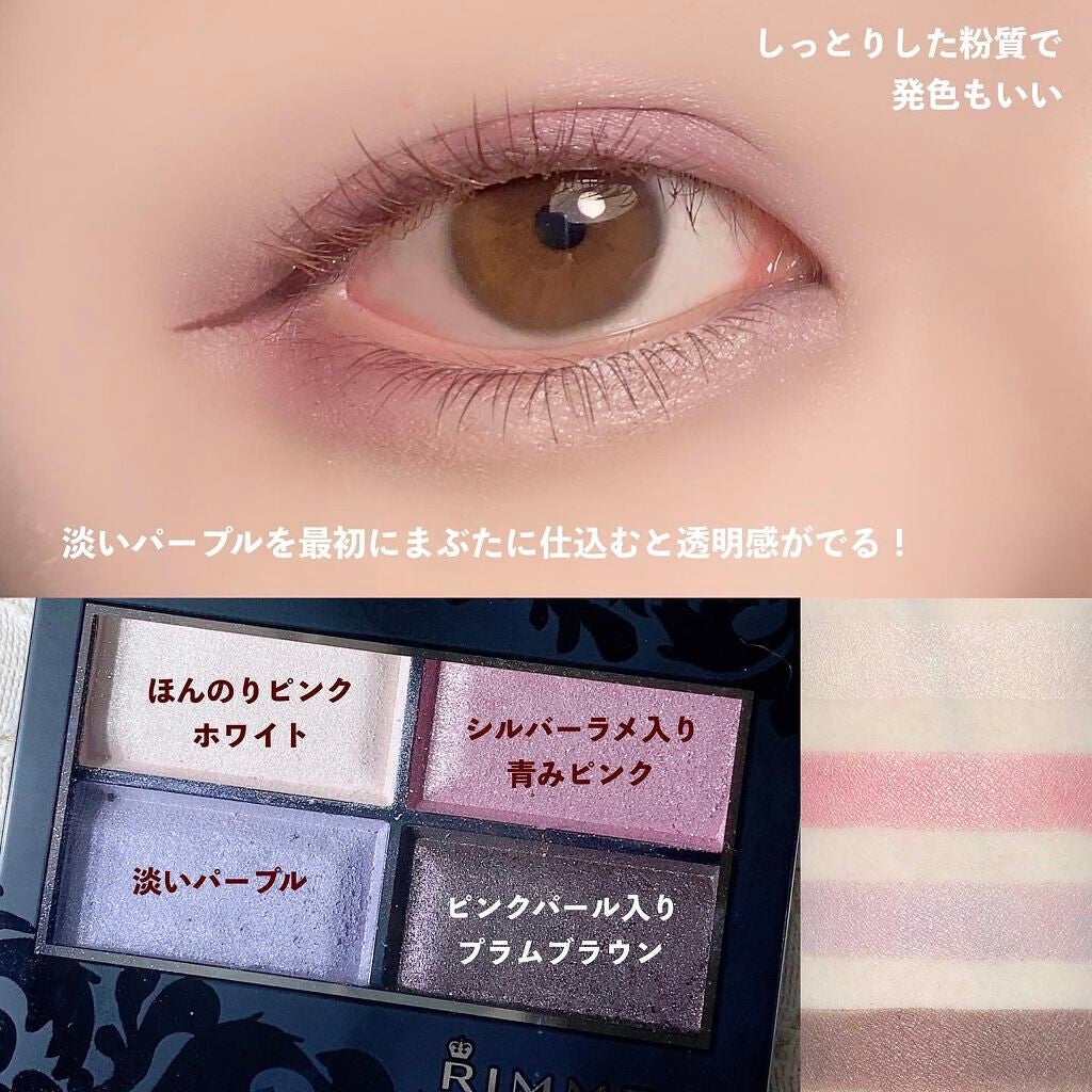 ロイヤルヴィンテージ アイズ/リンメル ロンドン/アイシャドウパレットを使ったクチコミ(3枚目)