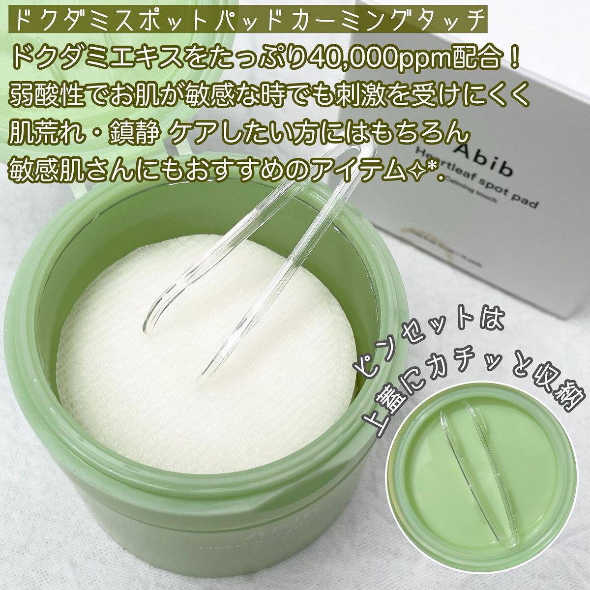 ドクダミ エッセンス カーミングポンプ/Abib /美容液を使ったクチコミ（2枚目）