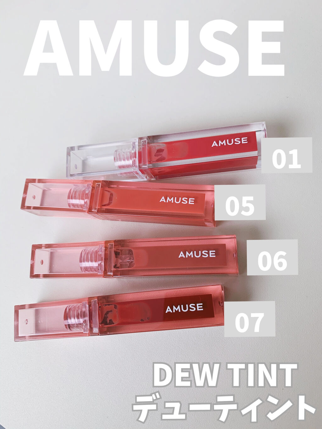 デューティント/AMUSE/リップティントを使ったクチコミ（1枚目）