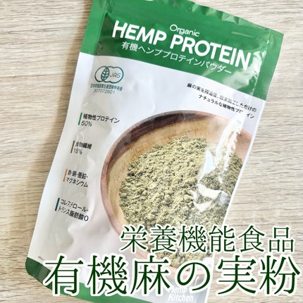 HEMPS オーガニックプロテイン/HEMPS/その他プロテインを使ったクチコミ(1枚目)