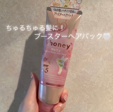 &honey Melty モイストリペア ヘアパック 1.5のクチコミ「ちゅるちゅる髪に✨✨🤍


《&honey Melty モイストリペア ヘアパック 1.5》
.....」（1枚目）