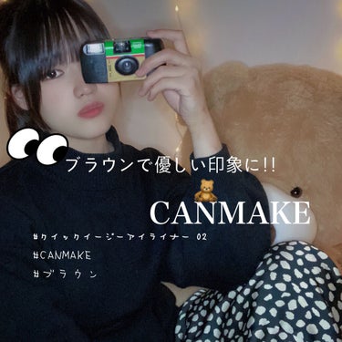 皆さんお待たせしました！
今回はアイライナーの紹介をします！
その前に、昨日投稿したCANMAKEのアイシャドーでの投稿でランクイン✨にはいりました！ホントにありがとうございます😭とても感謝しています！