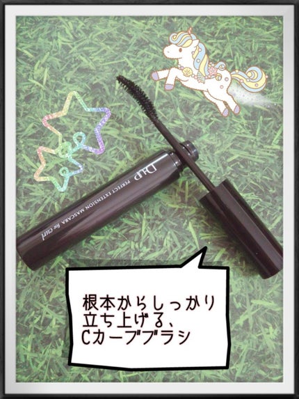 パーフェクトエクステンション マスカラ for カール/D-UP/マスカラを使ったクチコミ(2枚目)