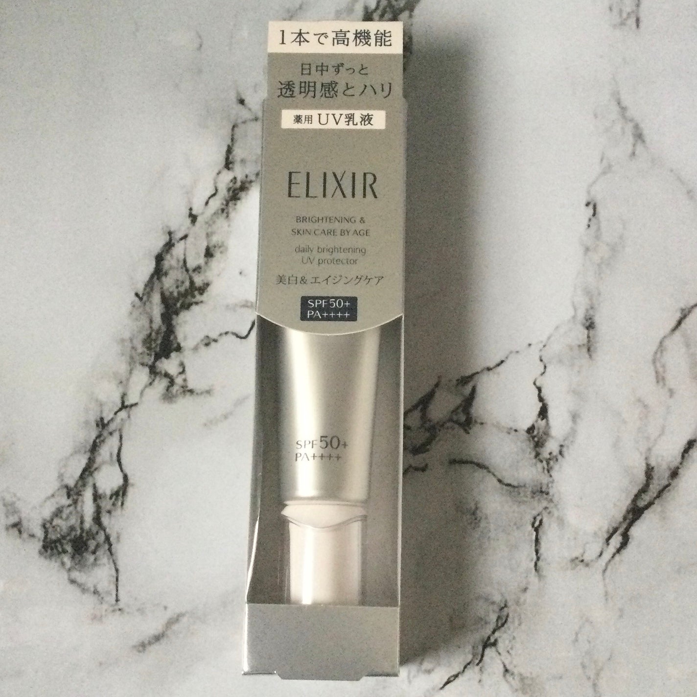 ブライトニング デーケアレボリューション WT+/エリクシール/乳液を使ったクチコミ(3枚目)