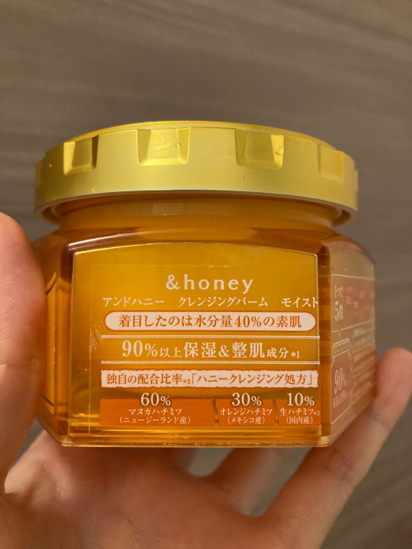 &honey クレンジングバーム モイスト/&honey/クレンジングバームを使ったクチコミ(5枚目)