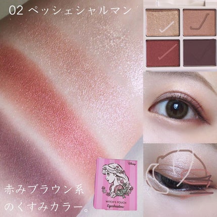 ぴーちゃん🧡インスタでコメント返信 on LIPS 「パケ買いしがちな人、要チェックですよ🌼🌸🌼🌸#ウィッチズポーチ..」(4枚目)