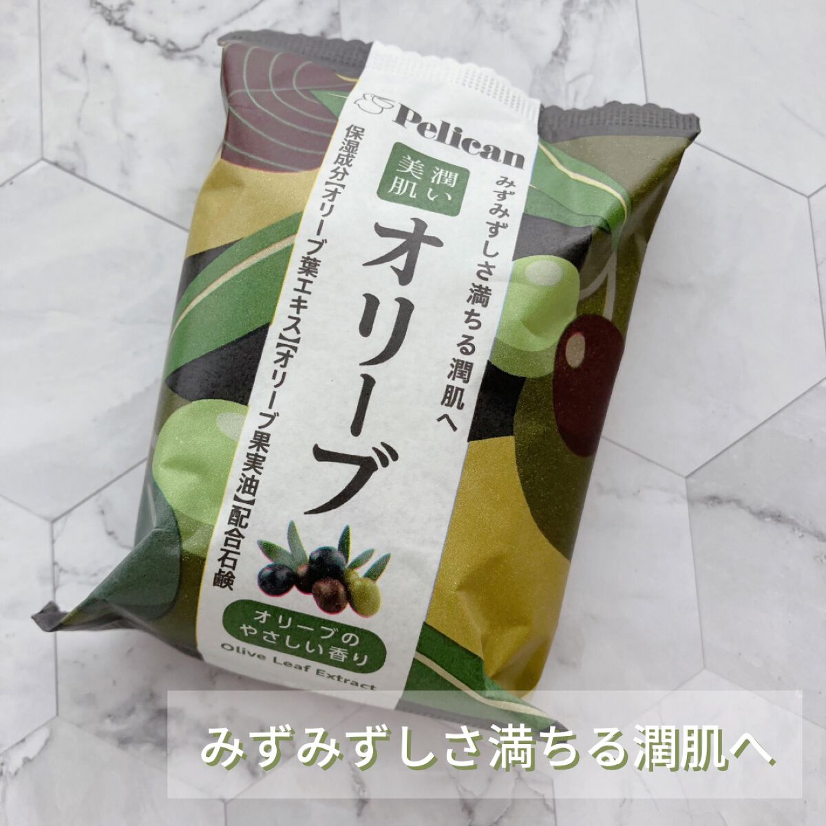 ペリカンファミリー石鹸オリーブ/ペリカン石鹸/ボディ石鹸を使ったクチコミ（1枚目）