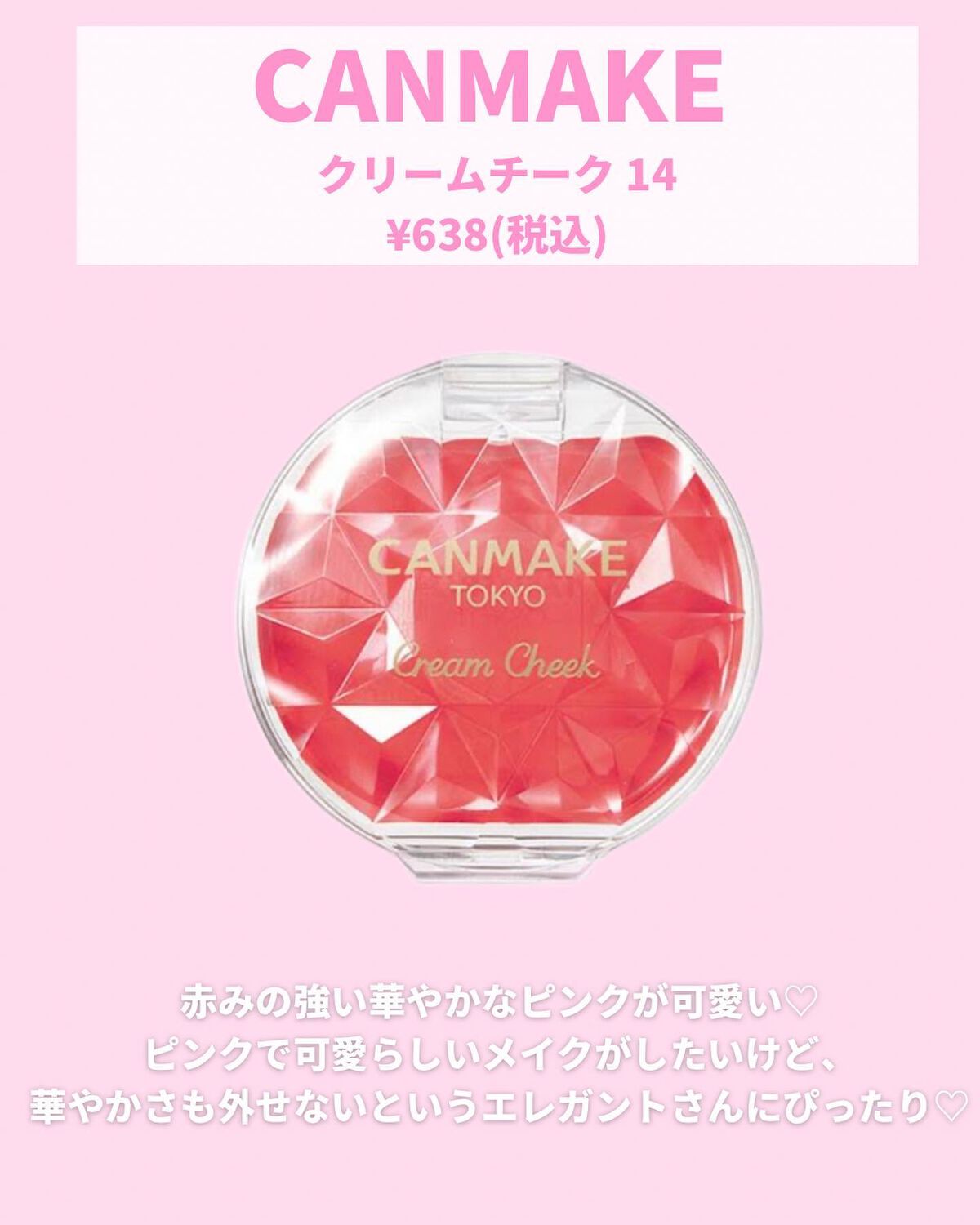 クリームチーク/キャンメイク/ジェル・クリームチークを使ったクチコミ（3枚目）