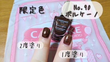 カラフルネイルズ/キャンメイク/マニキュアを使ったクチコミ(6枚目)