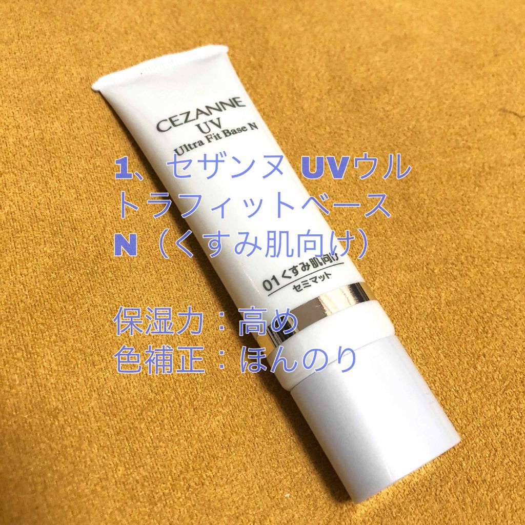 ブライトピュアベース/CandyDoll/化粧下地を使ったクチコミ(1枚目)