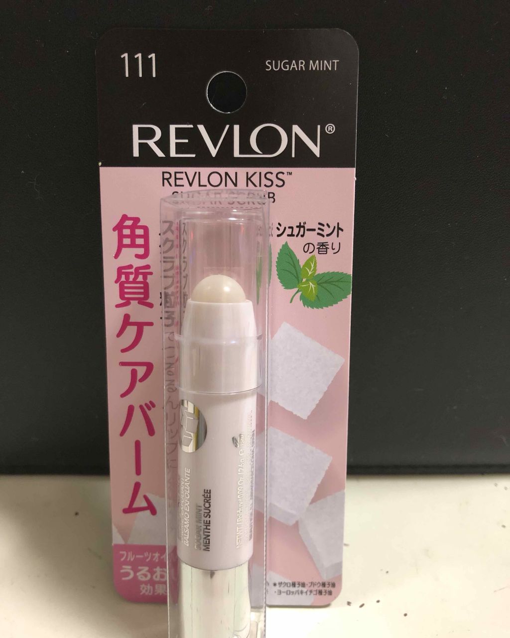 レブロン キス シュガー スクラブ/REVLON/リップスクラブを使ったクチコミ(1枚目)