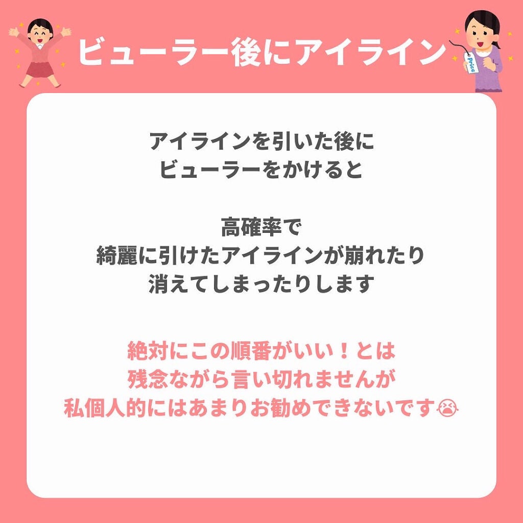 美月@毎日投稿🌹フォロバ中 on LIPS 「メイク初心者必見♥️/失敗しないアイラインの引き方♥️アイライ..」(8枚目)
