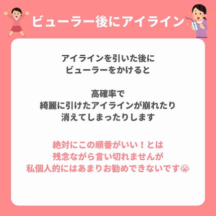 美月@毎日投稿🌹フォロバ中 on LIPS 「メイク初心者必見♥️/失敗しないアイラインの引き方♥️アイライ..」(8枚目)