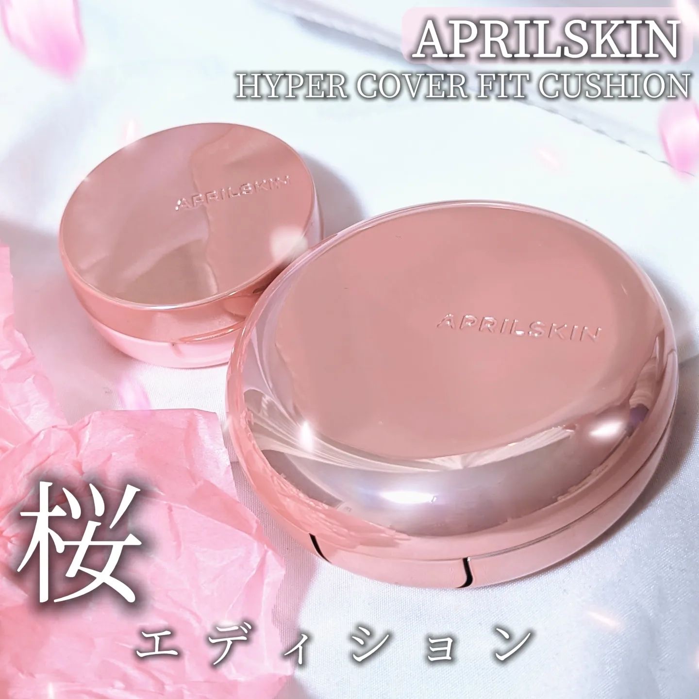 ハイパーカバーフィットクッション ピンク（桜エディション）/APRILSKIN/クッションファンデーションを使ったクチコミ（1枚目）