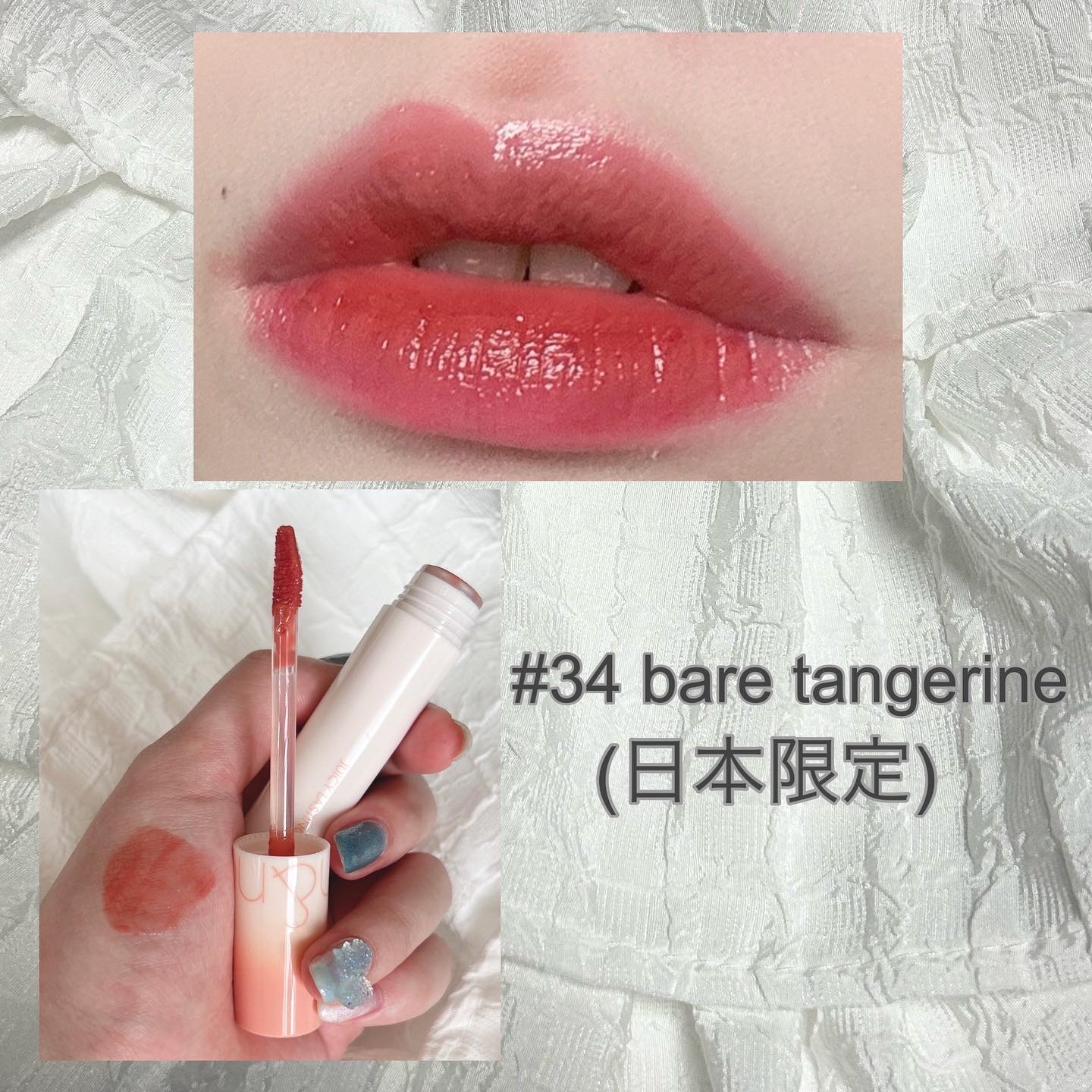 ジューシーラスティングティント/rom&nd/リップティントを使ったクチコミ（2枚目）