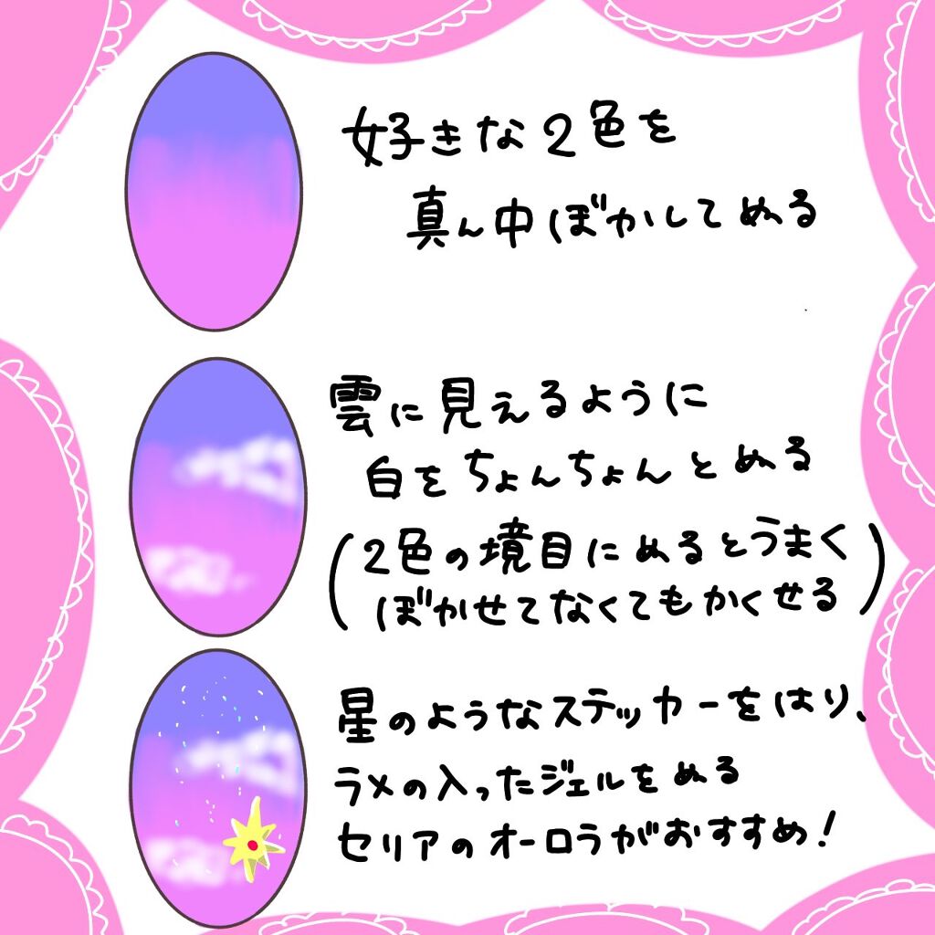 ウィークリージェル NE-117 ローズデビル(Rose Devil)/HOMEI/ジェルネイルを使ったクチコミ（2枚目）