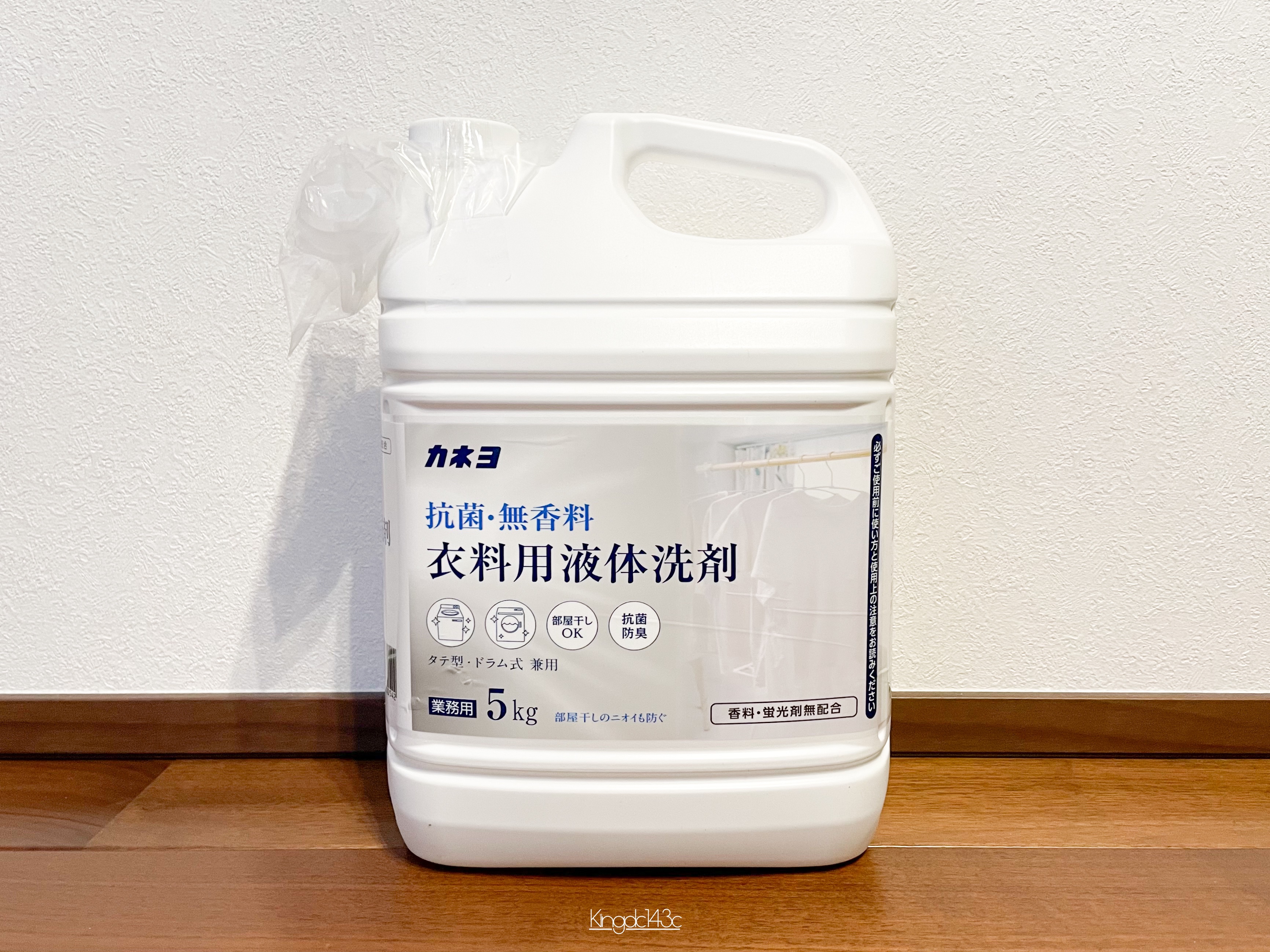 抗菌・無香料 衣料用液体洗剤/カネヨ石鹸/洗濯洗剤を使ったクチコミ（1枚目）