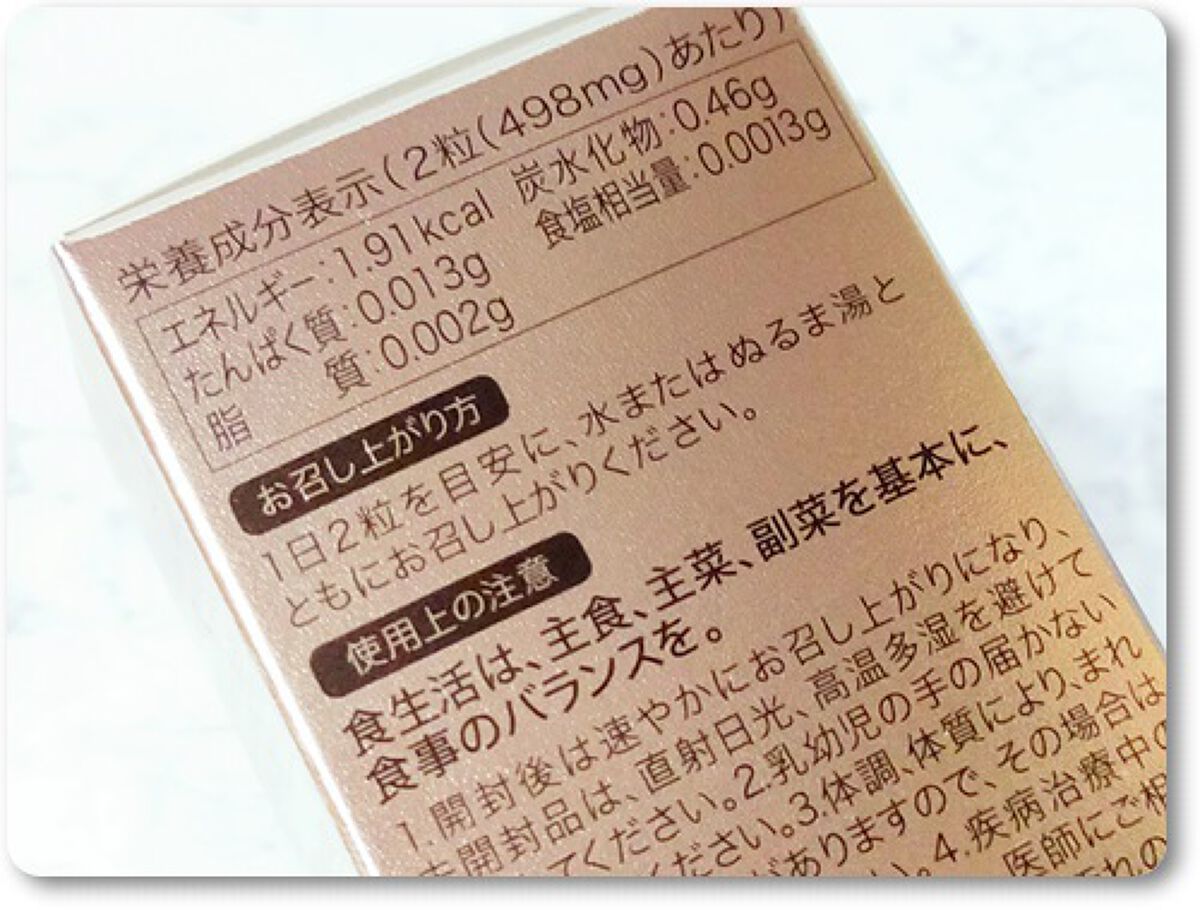ヴィーナスレシピ ラクト カプセル/AXXZIA/健康サプリメントを使ったクチコミ(4枚目)