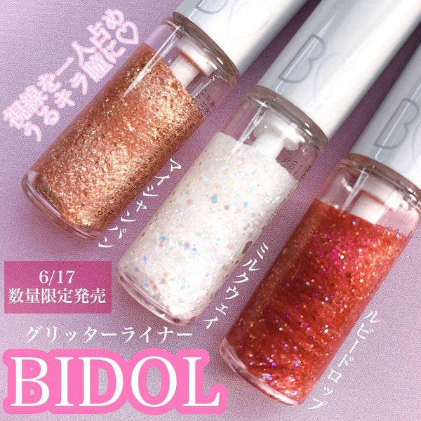 グリッターライナー/b idol/グリッター by いとり。ザ・イエベアナリスト