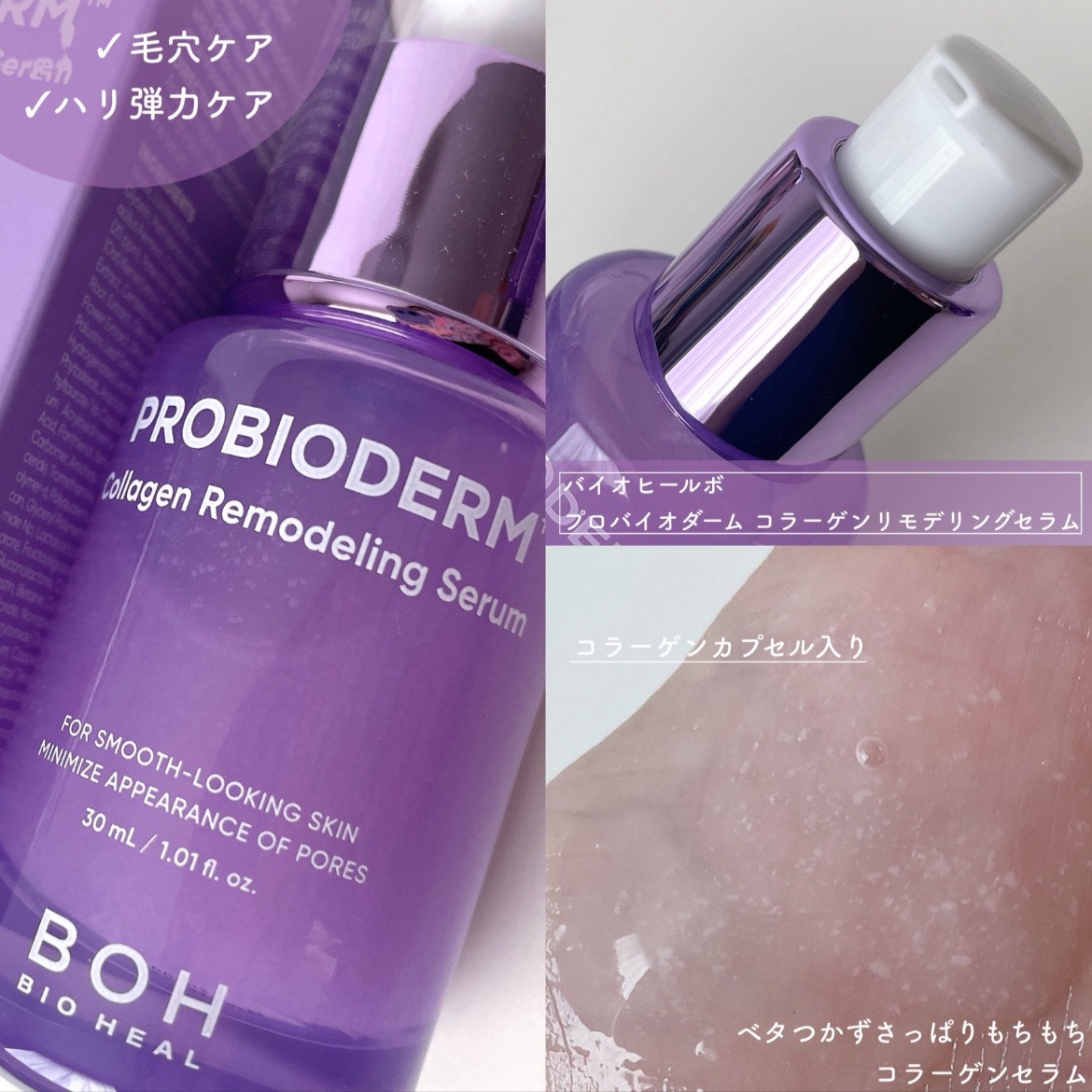 バイオヒールボ プロバイオダーム 3Dリフティングクリーム/BIOHEAL BOH/フェイスクリームを使ったクチコミ（3枚目）