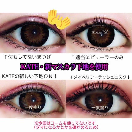 ラッシュマキシマイザーN/KATE/マスカラ下地を使ったクチコミ(2枚目)