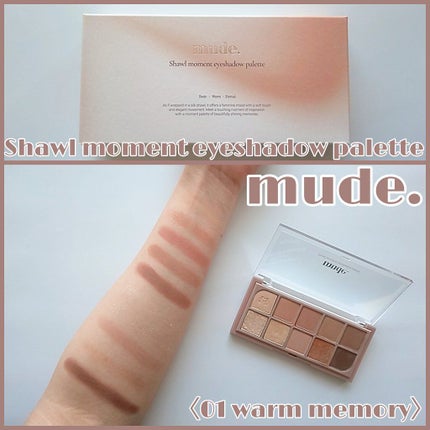 MDショールモーメント アイシャドウパレット/mude/アイシャドウパレットを使ったクチコミ(2枚目)