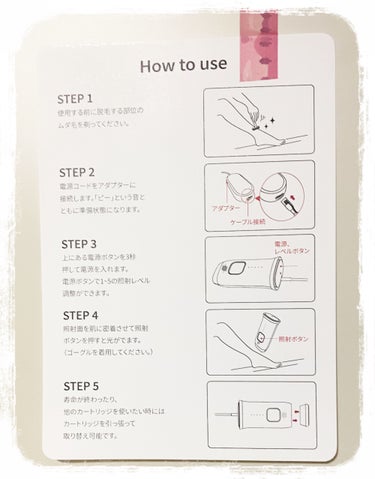 SIPL-1000C 家庭用光美容器/eosika/ムダ毛ケアを使ったクチコミ（3枚目）