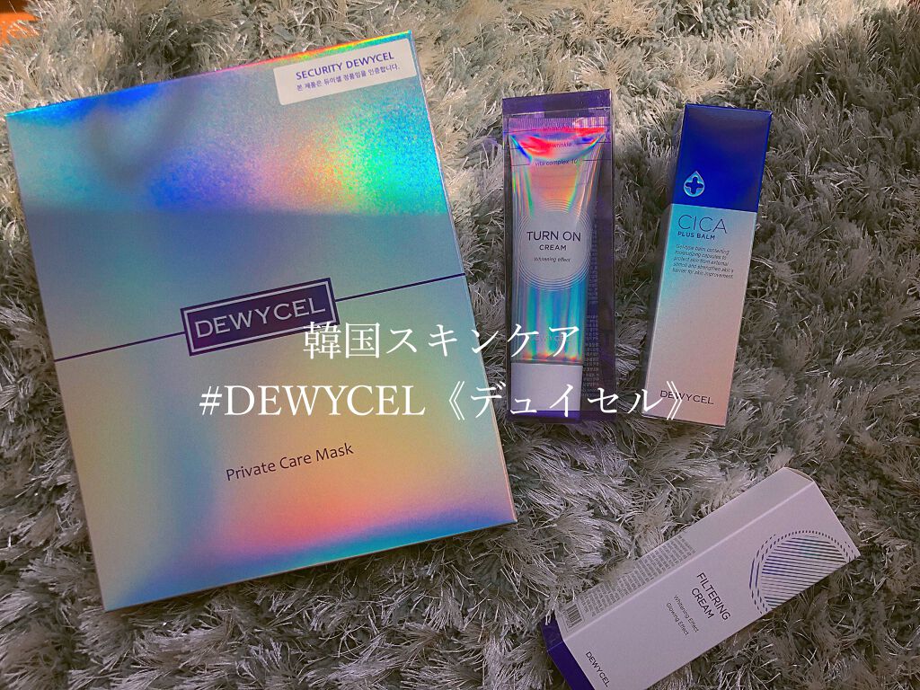 デュイセル プライベートケアマスク/DEWYCEL/シートマスク・パックを使ったクチコミ(3枚目)